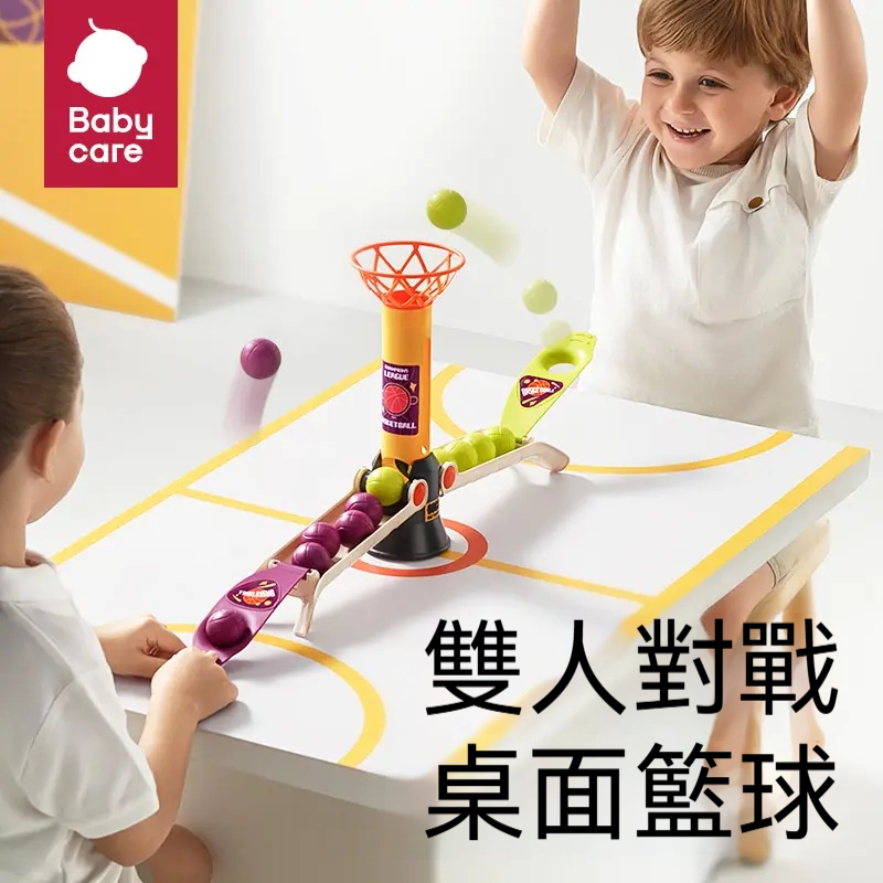 【桌面籃球】兒童桌面投籃玩具✅桌遊競技PK對戰多人遊戲✅趣味親子互動益智玩具✅