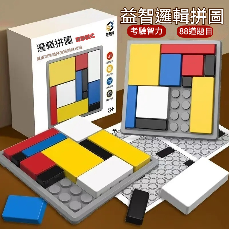 【日本進口積木界的「任天堂」！】✔️ 台語界博士認證：「玩30分鐘＝補習班3小時」 ✔️ 培養專注力；邏輯推理能力；空間想象力 ✔️數學思維蹭蹭長，連老師都來要鏈接！
