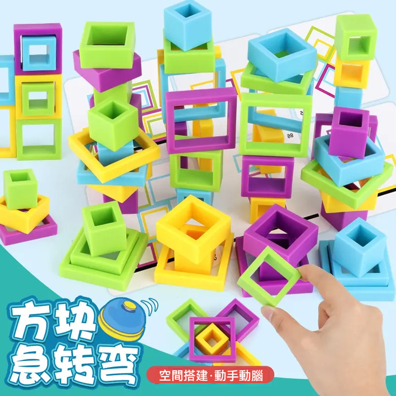 【日本爆款桌遊來啦！】方塊急轉彎～挑戰你的腦力極限！✅ 訓練專注力 ➕ 提升空間思維，小朋友玩 越玩越聰明，大人玩 預防老人癡呆（喂～XD） ✅ 高質感材質，日本設計 精緻又耐玩，送禮自用兩相宜 ✅ 簡單規則 × 無限變化， 一個人玩不無聊，多人玩更嗨！