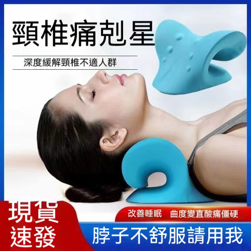 ✅專註頸椎放鬆✅曲度辅助✅凹凸雨面可用✅柔性材料贴合✅躺落去像師傅喬骨