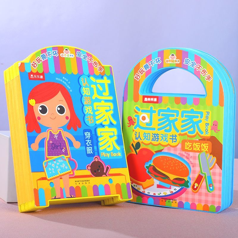 【過家家認識遊戲書】開賣啦～ 囡仔玩到笑嗨嗨，學習變得好趣味！賣點1️⃣：厚工設計，囡仔手捏嘛袂破，耐操又安全！ 2️⃣：彩色圖案超吸睛，認識事物，學嘜快嘛嘜歡喜～ 3️⃣：培養觀察力；專注力；創造力一級棒，爸母陪玩，感情更加溫