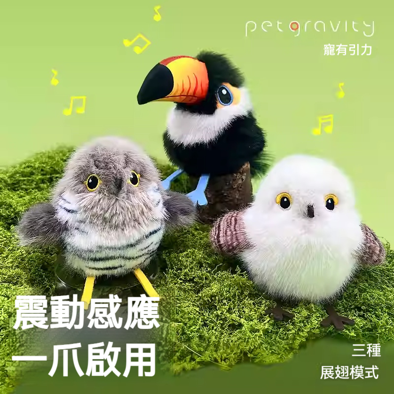 撲騰小肥啾仿真小鳥✅釋放小貓追逐天性✅逼真模擬動物皮毛質感✅原創專利/仿生機芯