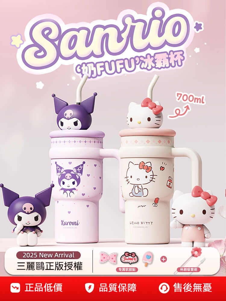 夏日必備❤️現貨速發!Hello Kitty凱蒂貓冰霸杯~12小時長效保冰!700ml大容量吸管杯 防漏設計 保溫杯 外出攜帶超方便