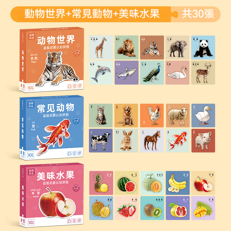 ✅ 【0-6歲全階段設計】從撿卡認圖到拼圖學字，一盒用好久！ ✅ 【安全材質第一名】加厚卡嘸拗裂、圓角嘸割手，囡仔啃咬也安心！ ✅ 【玩中學超有效】認動物、記漢字、練手眼，腦力發展攏顧到～