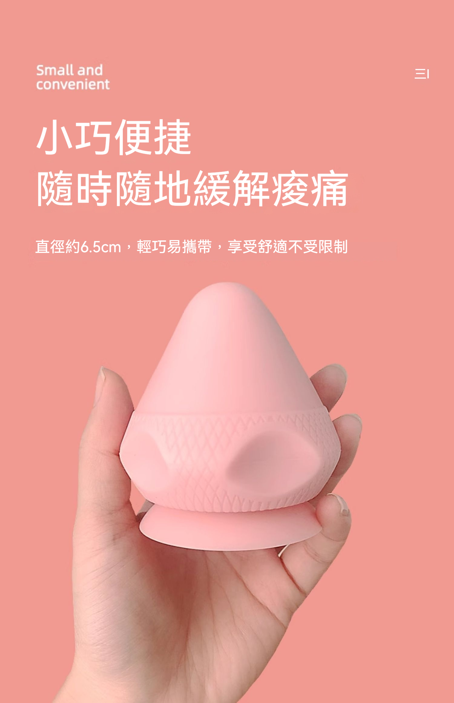 免找人按摩！【吸附式深層筋膜球】一顆會「吸」的神球自己按到痛點，為辛苦工作的你，準備一個隨時的按摩師！✔️ 電腦肩、石頭頸？吸一下，滾一滾，10分鐘鬆開緊繃肌肉！ ✔️ 吸附式設計解放雙手，門片、玻璃、辦公桌都能貼，按背按腰免求人！ ✔️ 食品級矽膠軟硬適中，不過硬不過軟，深度按摩超舒壓！