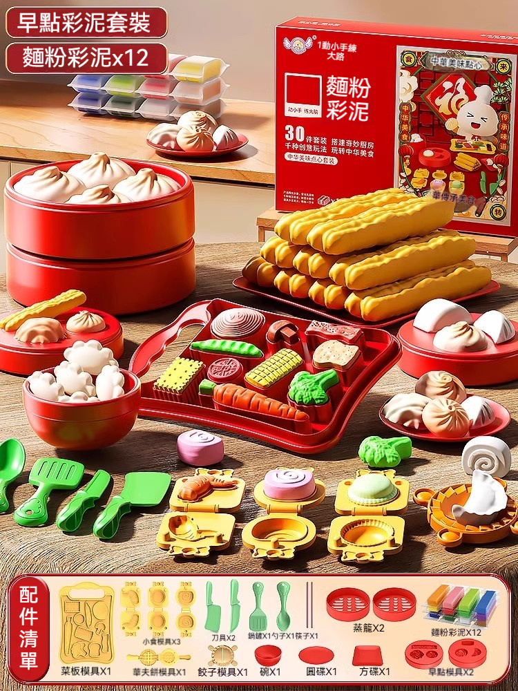 ✅ 【真・食品級安全】通過SGS檢測，無毒無味，囡仔玩卡安心！ ✅ 【超輕軟好塑造】唔黏手、唔乾硬，小手捏撚無負擔～ ✅ 【國潮主題模具】月餅、包子、生肖動物，玩中認識傳統文化！