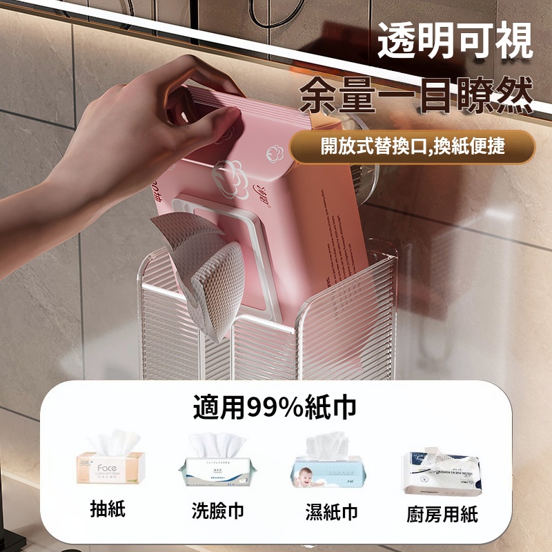 透明免打孔壁掛式洗臉收納盒