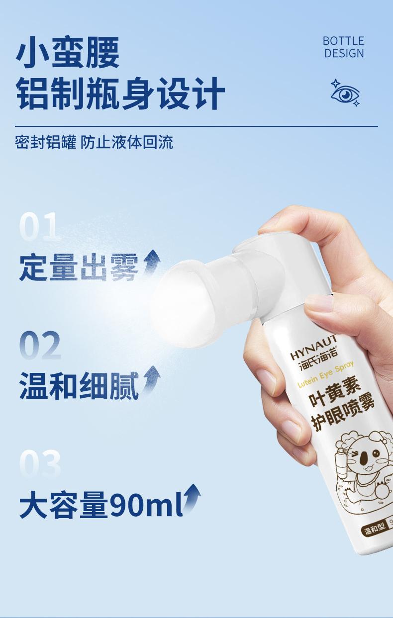 【✨ 護眼新革命】葉黃素護眼噴霧・一噴即舒緩！零防腐劑・水霧細膩外用好安心！✅【天然成分・溫和護理】✅【天然成分・溫和護理】