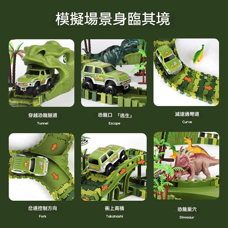 會動的侏羅紀樂園!紐奇電動恐龍軌道車~百變創意組裝、工程車與暴龍的冒險賽道,培養邏輯力最佳禮物!