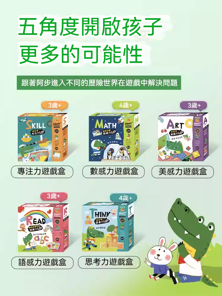 啟蒙桌遊✅超多挑戰/一書含多種難度✅認知啟蒙/能力培養✅精細工藝/光滑無毛刺