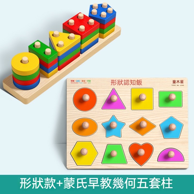 ✅ 【專利手抓設計】凸起形狀塊好撿好放，訓練小手肌肉！ ✅ 【蒙氏教育核心】透過自主操作，學形狀、顏色、空間配對～ ✅ 【安全無毒材質】樺木製造，啃咬嘛免驚！