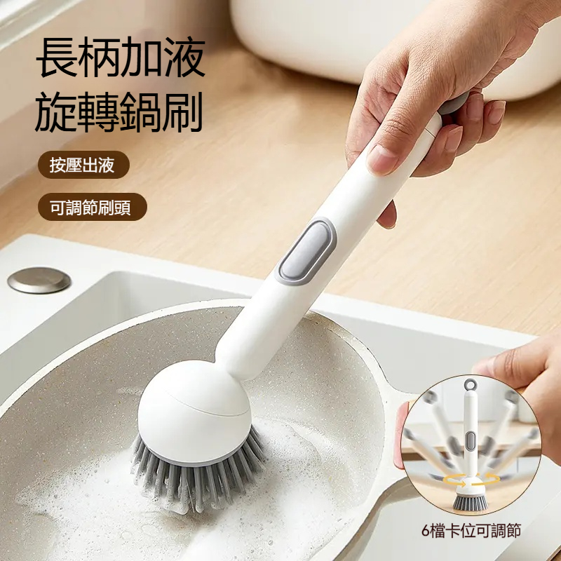 【 刷鍋神器來了】加液鍋刷｜一鍵出泡·去油污99%｜告別油膩手感！  ✅ 一鍵按壓出泡 ✅清潔液直達鍋底 ✅去油力MAX ✅ 長柄設計不彎腰✅ 可反覆添加清潔液，環保又省錢！