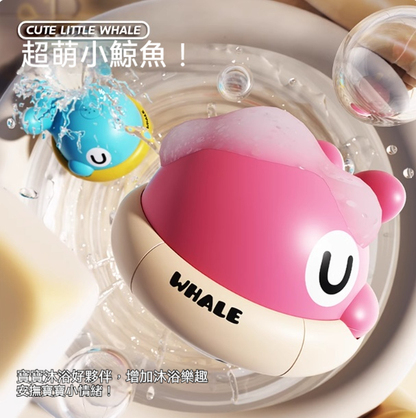 洗澡時間變遊樂場！【魔法噴水小鯨魚】自動感應噴水＋七彩柔光✨ 安撫哭寶神器・媽咪優雅洗娃不求人！