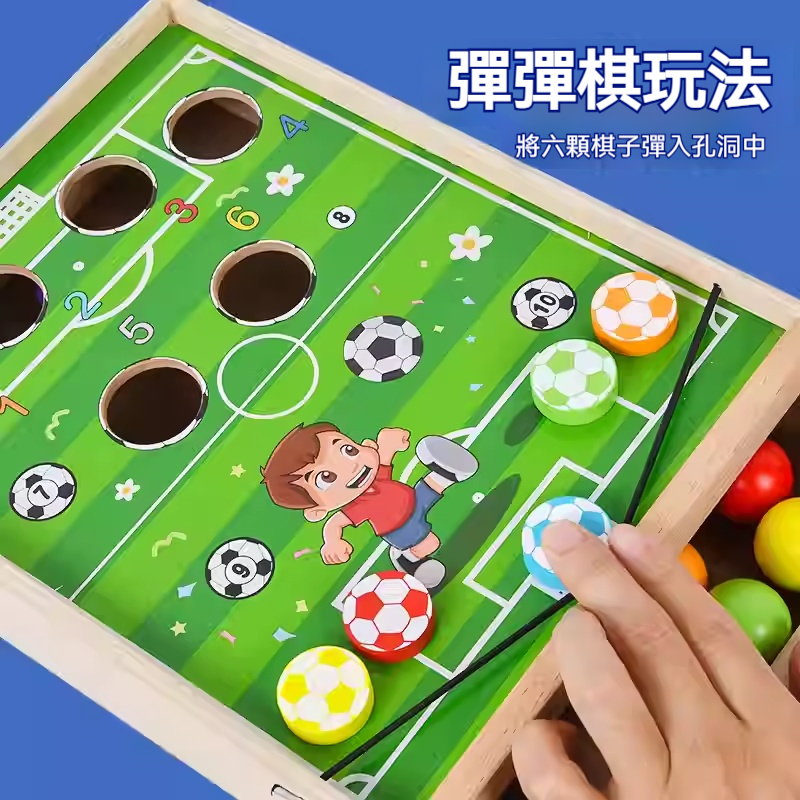 木製兒童趣味撞球彈棋桌遊遊戲✅寓教於樂/助力孩子思維發育✅智力發展/鍛鍊手指精細動作✅四合一玩法