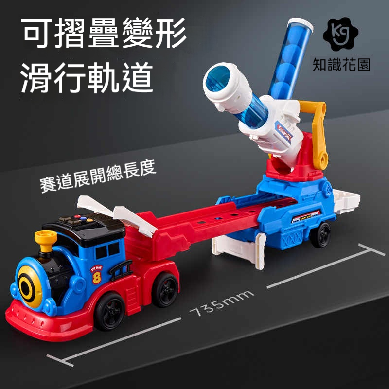 【一車三玩超值組】知識花園彈射炮彈車!變形軌道車+火車卡車+彈射發射器 男孩最愛兒童玩具車 安全材質3-6歲推薦
