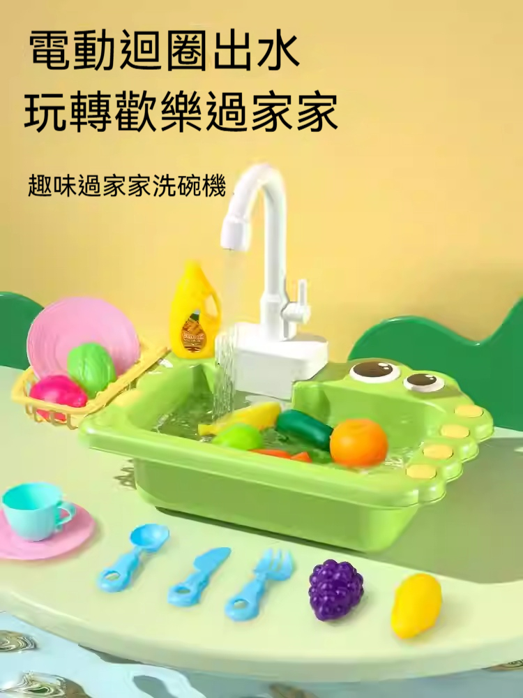 兒童洗碗機玩具✅電動循環出水✅豐富仿真配件✅大容量儲水空間✅收納玩耍二合一
