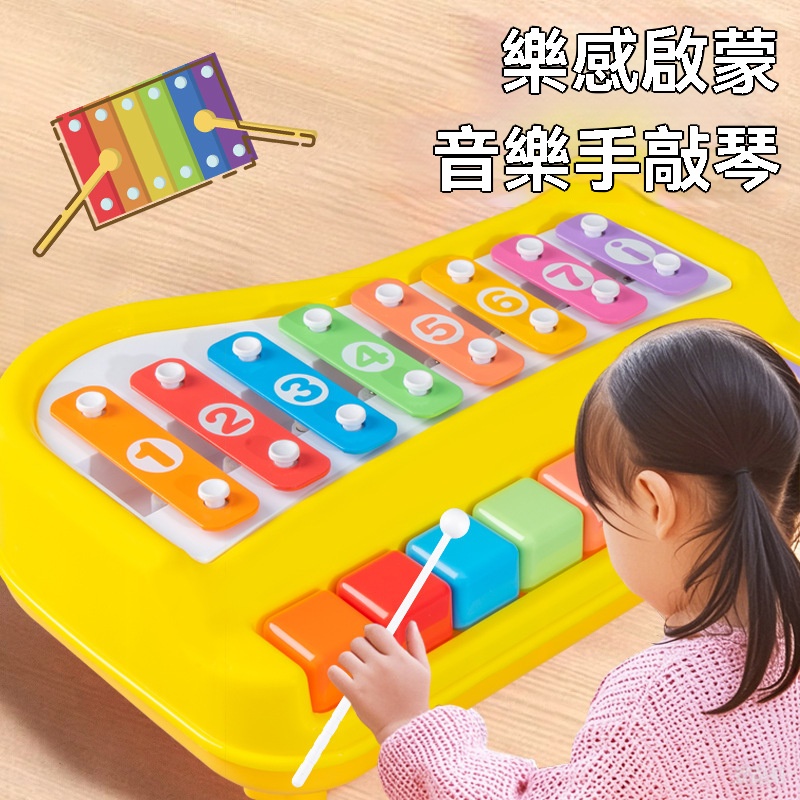 【夢幻八音手敲琴】給孩子一個音樂的童年！✅ 安全環保材質 ✅ 鍛煉寶寶手眼協調 ✅ 8個音階精準調音 ✅ 多彩設計+可愛造型寶貝愛不釋手！