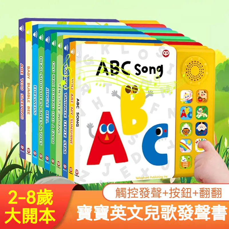 經典英文兒歌發聲書幼兒早教有聲音樂書~✅英語發聲，囝仔一邊聽一邊學，英語自然就會講！ ✅ 彩色插畫超吸睛，囝仔自己撚、自己聽，爸媽終於可以歇睏一下～ ✅ 音樂啟蒙＋語言學習，從小培養囝仔的耳朵力和表達力！