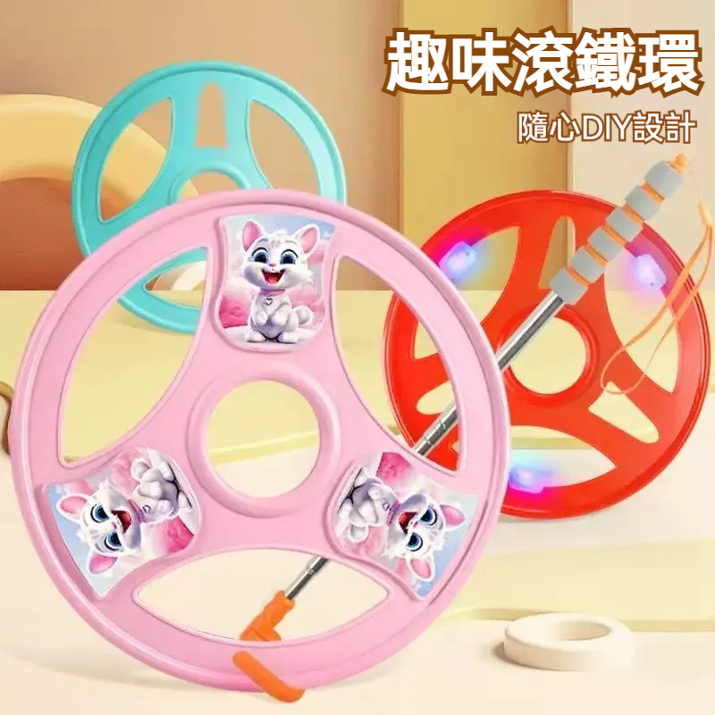 【鐵環滾滾來，懷舊趣味足！】✅ 懷舊設計：復古風情，大人囡仔攏佮意！ ✅ 環保材質：堅固耐用，安全無味！ ✅ 簡單操作：無論是初學者抑是老手，攏輕鬆上手！✅ 親子同樂：大人囡仔做伙玩，感情更加溫！