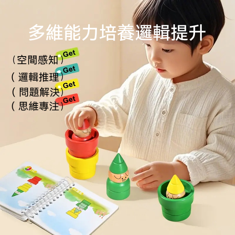 【媽呀！這款桌遊太促咪啊！】三隻小豬捉迷藏疊疊樂，挑戰囝仔的邏輯腦力，玩到袂煞手！✅ 超Q的豬仔造型積木，囡仔看到直直尖叫～ ✅ 關卡從簡單到難，細漢囝仔到大囝仔攏適宜！ ✅ 培養耐心、專注力，擱免怕囝仔耍手機！ ✅ 一家人鬥陣玩，感情嘛變卡好