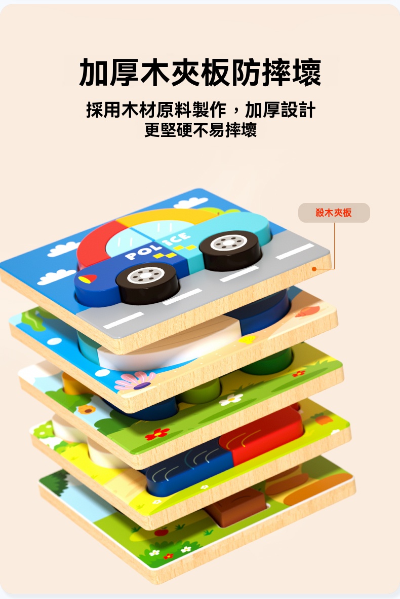 嬰兒兒童木質磁性立體拼圖積木1-3歲寶寶早期教育益智玩具✨雙層熱轉印技術，圖案清晰全覆盖，不掉色放心玩 ✨ 木材原料製作，加厚設計更堅硬不易摔壞✨