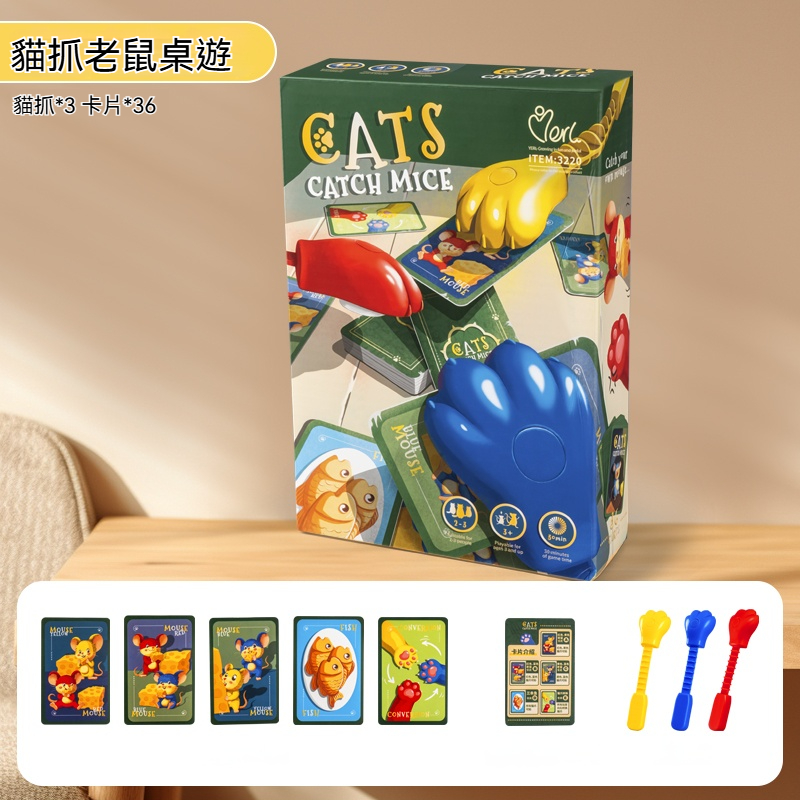 喵嗚！這組「貓抓老鼠」桌遊讓全家嗨到翻桌！⚡ 囝仔手速練到比貓還快～阿母笑到流目油！
