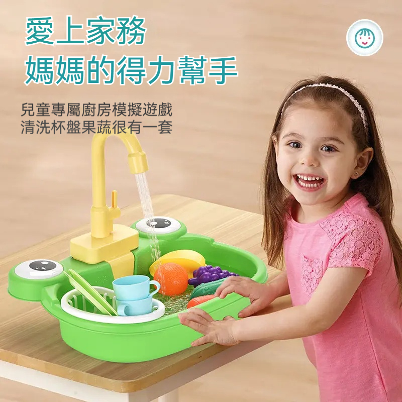 【迷你廚神樂園洗碗組】✅ #電動出水 真水會噗噗流，囝仔玩甲笑嗨嗨！✅雙水槽設計 一邊洗菜一邊洗碗，遐爾賢慧是佮誰學ㄟ✅ 附足濟 #可愛餐具模型，耍家己一儂耍半天嘛嘸無聊！