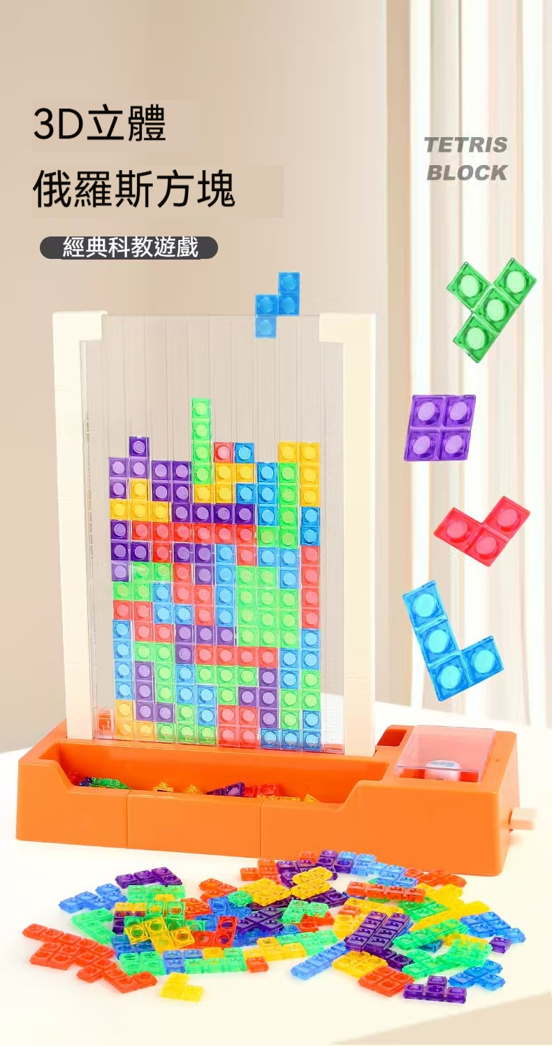 【幼幼俄羅斯方塊｜2-5歲囡仔ㄟ第一組思維訓練積木！親子對戰笑嗨嗨～✨】提升✨開發大腦 合作技巧 色彩認知✨邏輯思維 手眼协調 啟發靈感