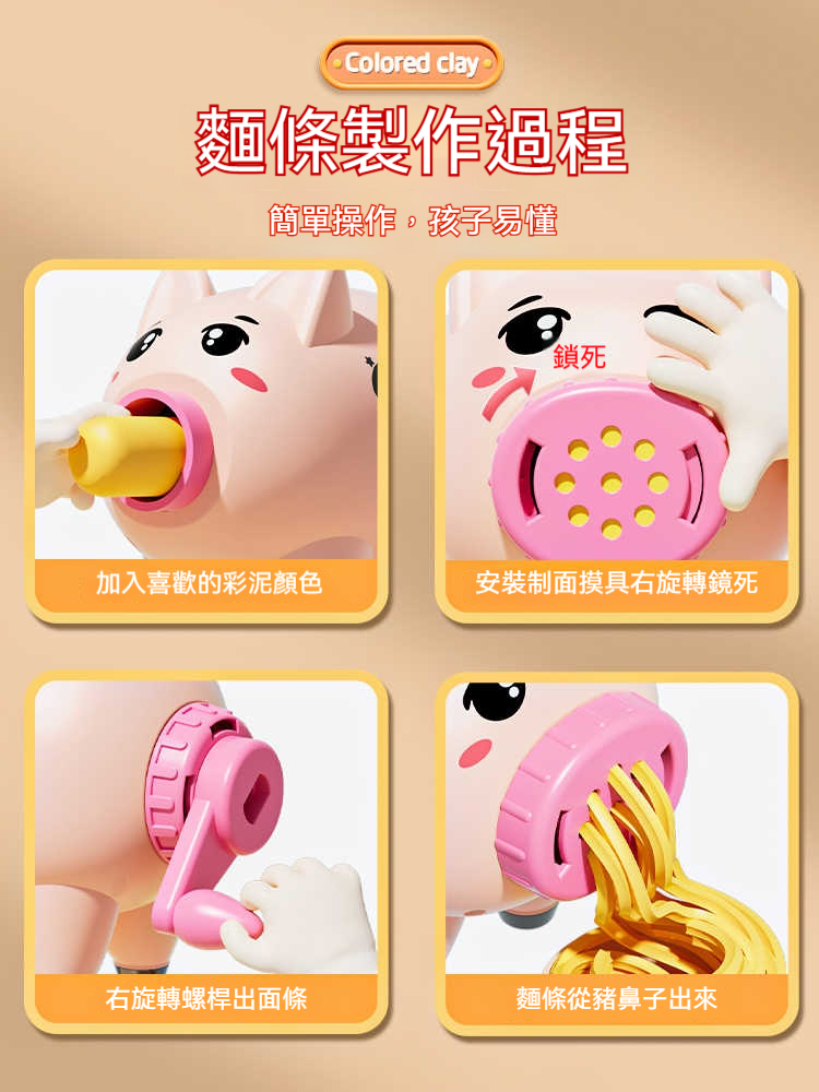 【台灣媽媽狂推】橡皮彩泥麵條機~小廚神DIY玩創意!5歲+女孩最愛~冰淇淋/麵條隨你變