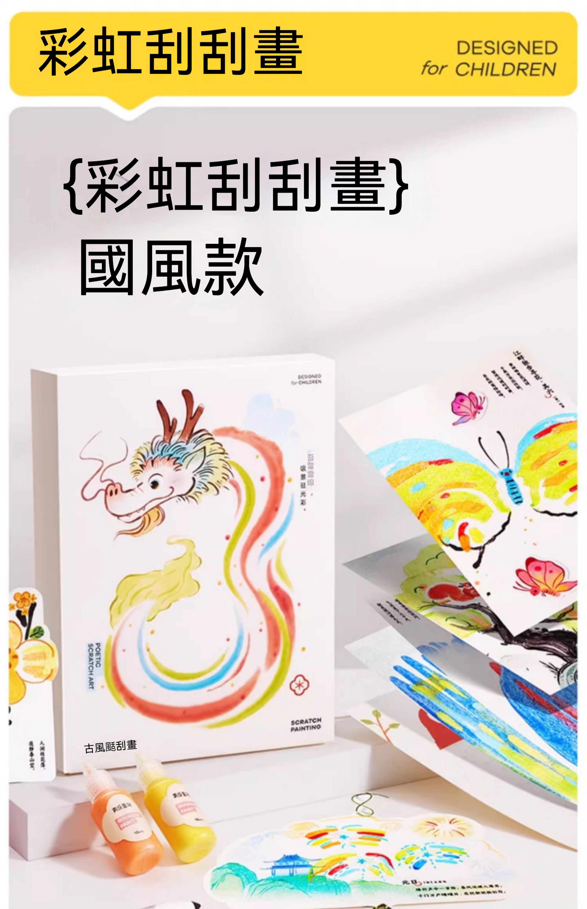 【彩虹點彩刮畫紙｜囡仔ㄟ魔法畫筆！刮出炫彩驚喜笑嗨嗨～✨】一刮就炫彩✨将詩意融入創作想象力大提升✨刮掛畫✨做掛畫做書籤 ✨創意刮個遍✨