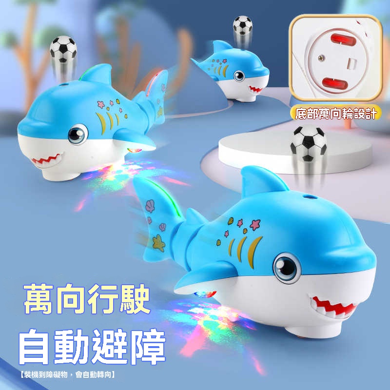 【雙球豪華版】音樂鯊魚吹球機・充電環保・送電池充電器・玩出寶寶超專注力!