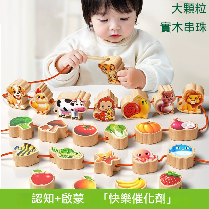 【台灣媽媽首選】會說話的串珠積木！玩出雙語天賦！玩20分鐘＝雙語學習1小時✨✅ 中英雙語｜正面圖案+反面單詞認知 ✅ 手眼協調｜串珠動作訓練精細動作 ✅ 色彩辨識｜12種鮮明色系學習 ✅ 親子互動｜共同創作提升情感交流