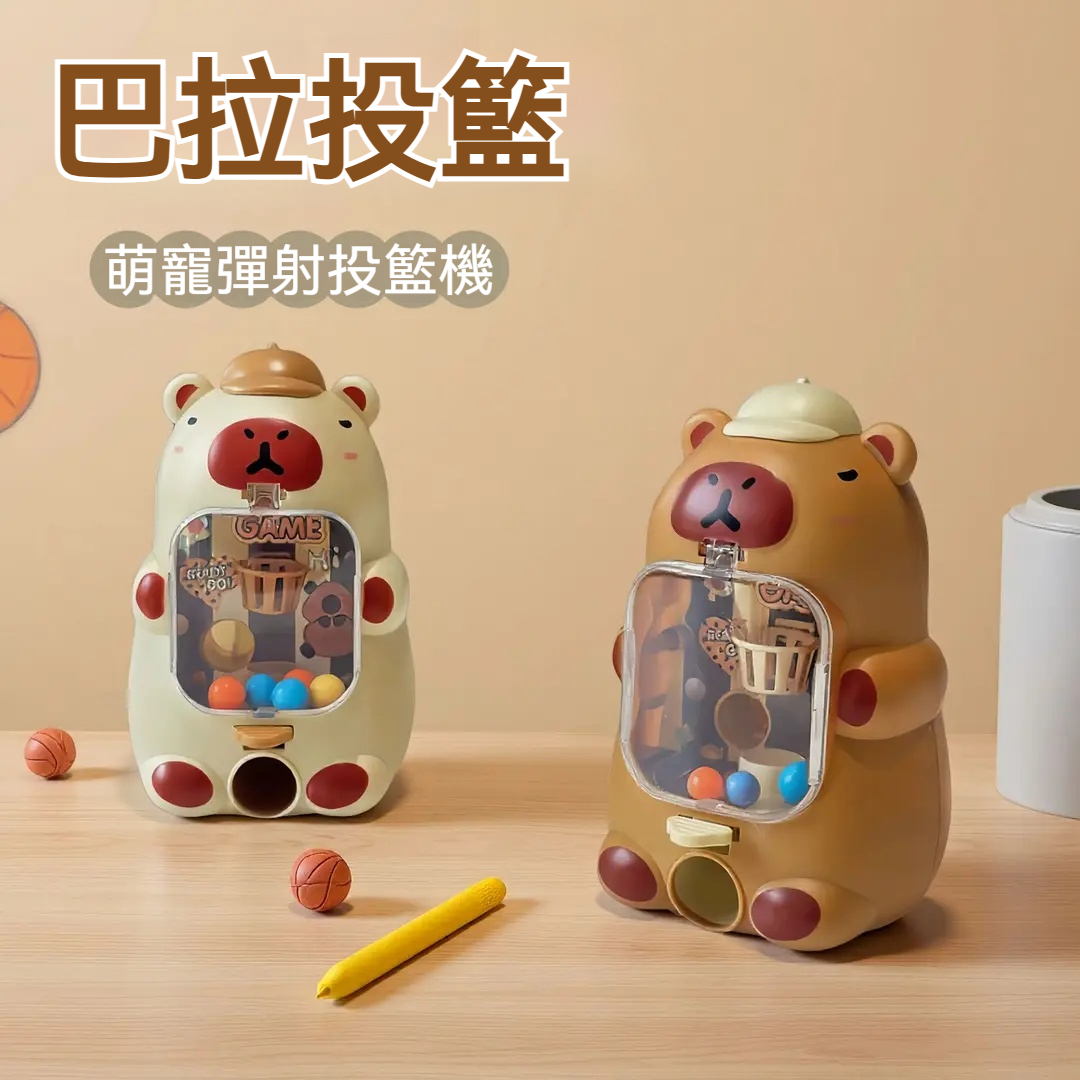 【迷你萌寵投籃機】開賣啦！3-6歲囡仔的最愛，彈射趣味＋早教啟蒙，玩到吱吱叫！✅ 訓練手眼協調，偷偷發展運動細胞～ ✅ 萌寵造型（小狗小貓款）吸引目光，玩到毋甘放！ ✅ 安全材質，爸媽放心啦～ ✅ 彈射機關設計，囡仔自己玩嘛真輕鬆！