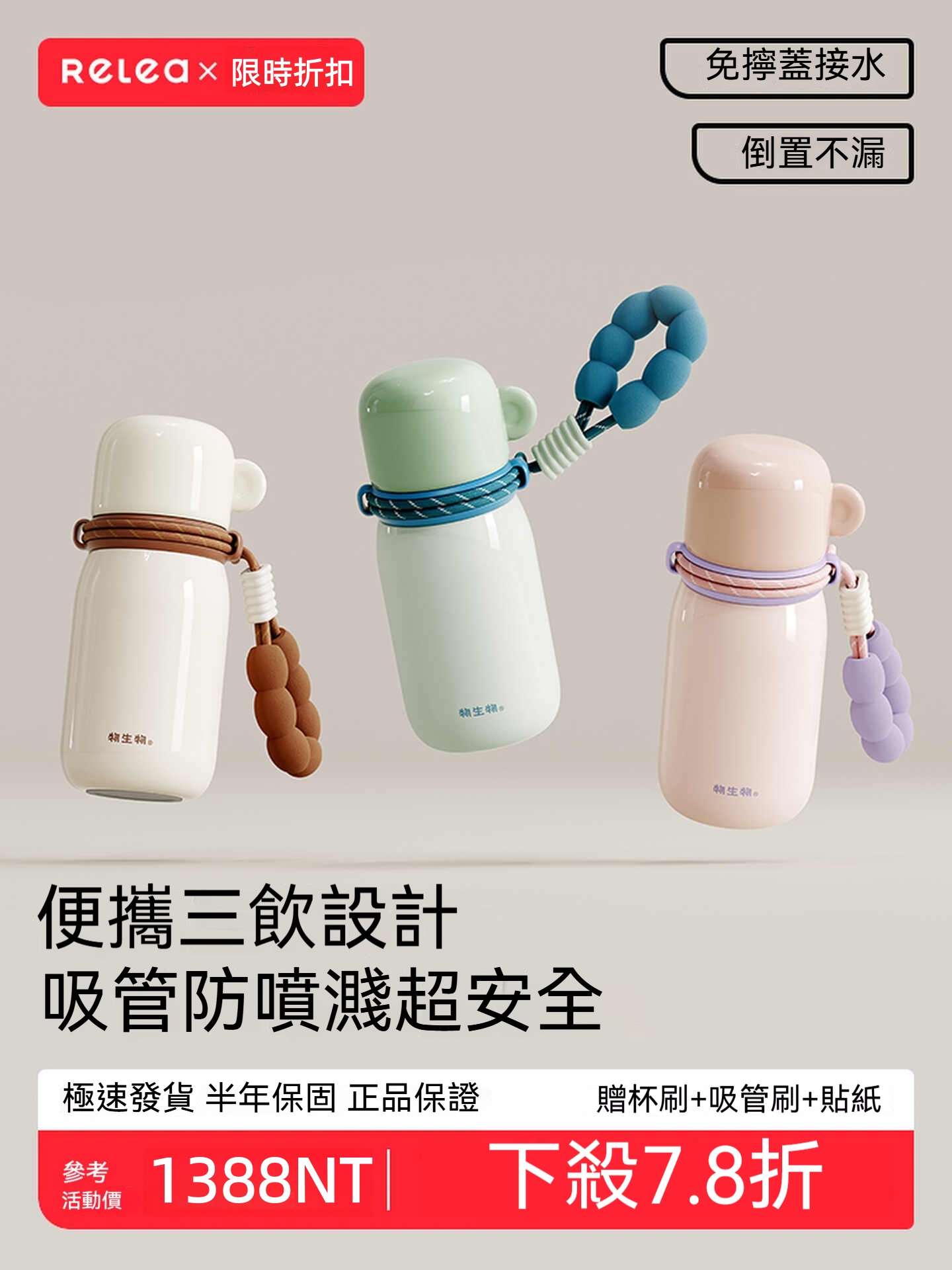 少女心炸裂!物生物2025大容量保溫杯 上學/辦公都適用 雙飲口吸管杯 輕盈便攜一整天