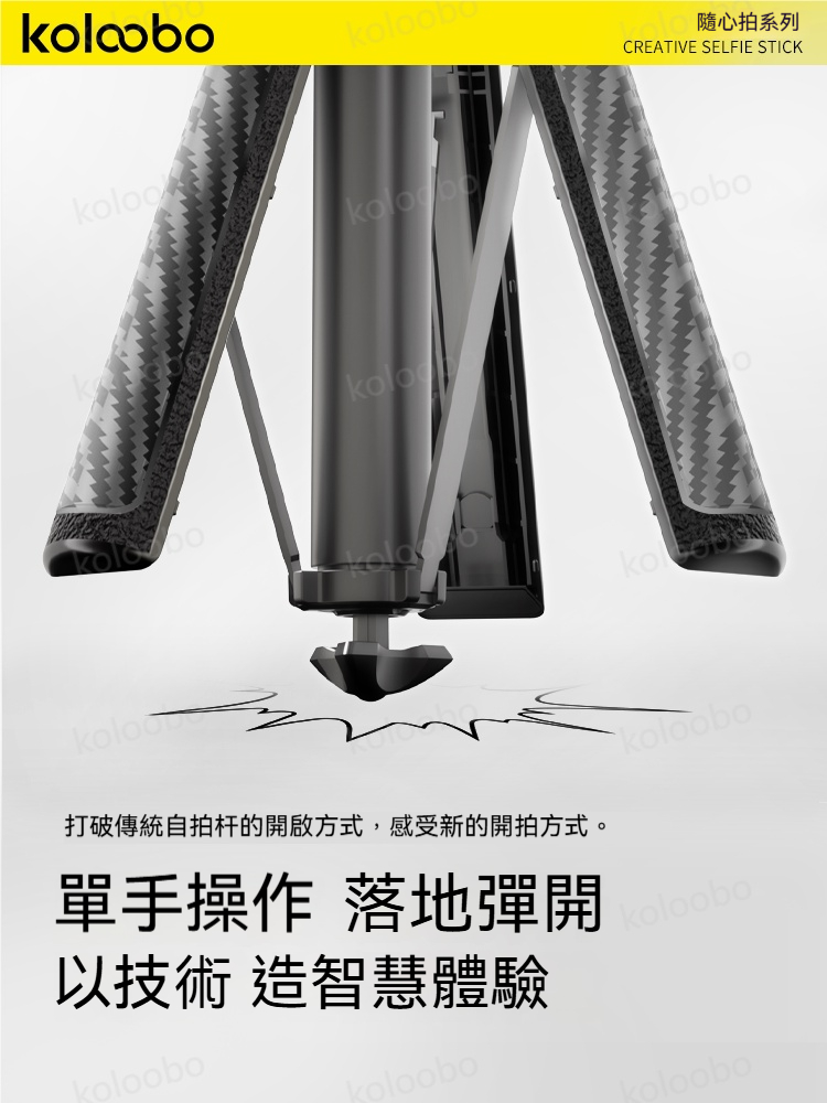 【2025熱銷新款】自動彈開手機自拍桿落地三腳架 360度旋轉拍照神器|便攜旅遊手持穩定器|直播全套設備通用|随心桿x96 台灣現貨