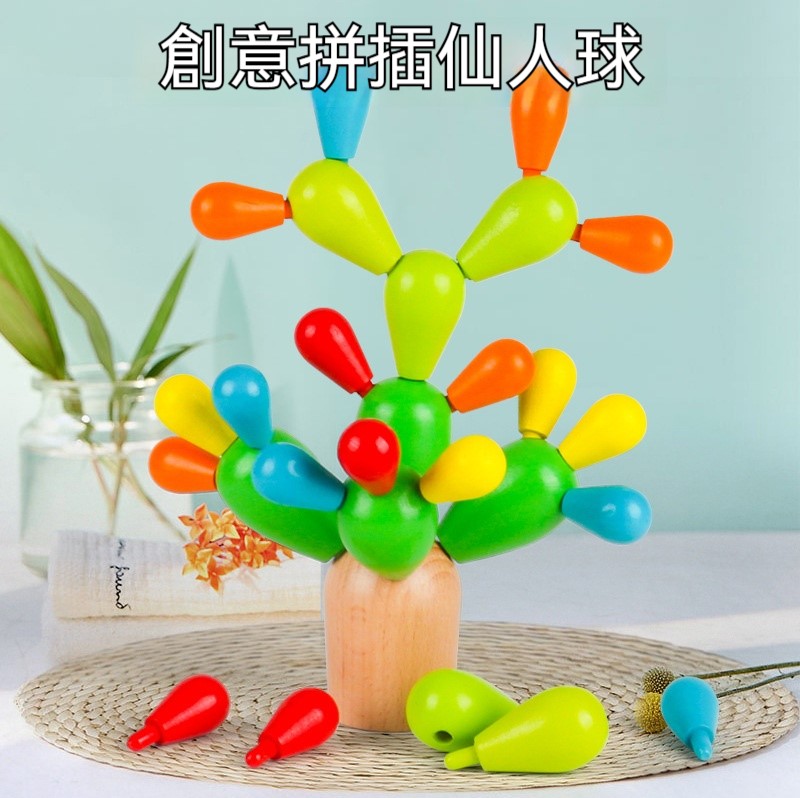 【仙人掌魔力拼插樂】~蒙氏積木讓囡仔越拼越聰明✨