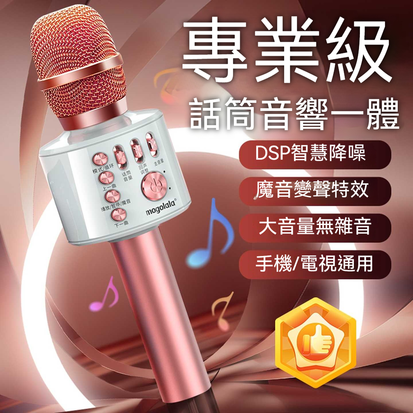 【MOGOLALA K5】全民唱歌神器!無線藍牙k歌麥克風音響一體機 家用手機話筒 高音質便攜設計 防噴網金屬質感 台灣熱銷推薦❤️
