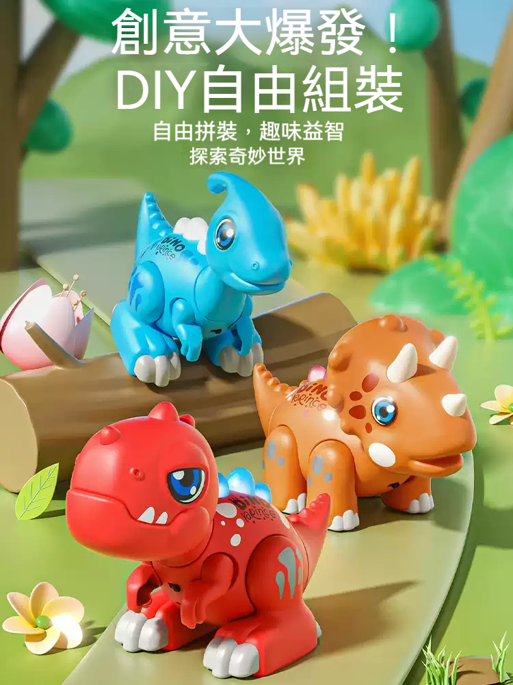 四大恐龍・磁性拼接・聲光特效｜玩出創造力！
