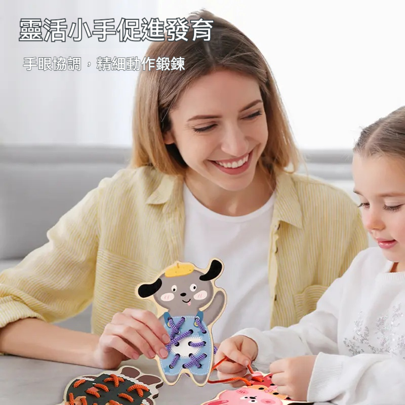 寶寶的專注力玩具來了----動物穿線板，萌趣卡通板塊✅ 鍛鍊小手肌肉，手眼協調和耐心值蹭蹭往上漲 ✅ 進口櫸木+可啃咬水性漆 ✅ 可愛動物圖案✅ 親子時光！和寶寶一起創造圖案