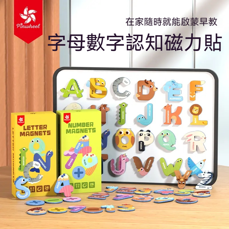 字母數字磁力貼寶寶的啟蒙小玩具，動物風格數字+甜點風格數字萌趣造型輕鬆拿下寶寶的小童心✅趣味學習✅早教認知啟蒙 ✅安全材質，不鋒利+無異味