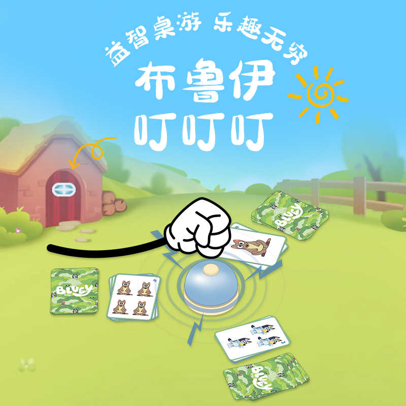 【布魯伊叮叮叮桌遊】來啦！親子笑聲滿厝間～囡仔越玩越聰明✨