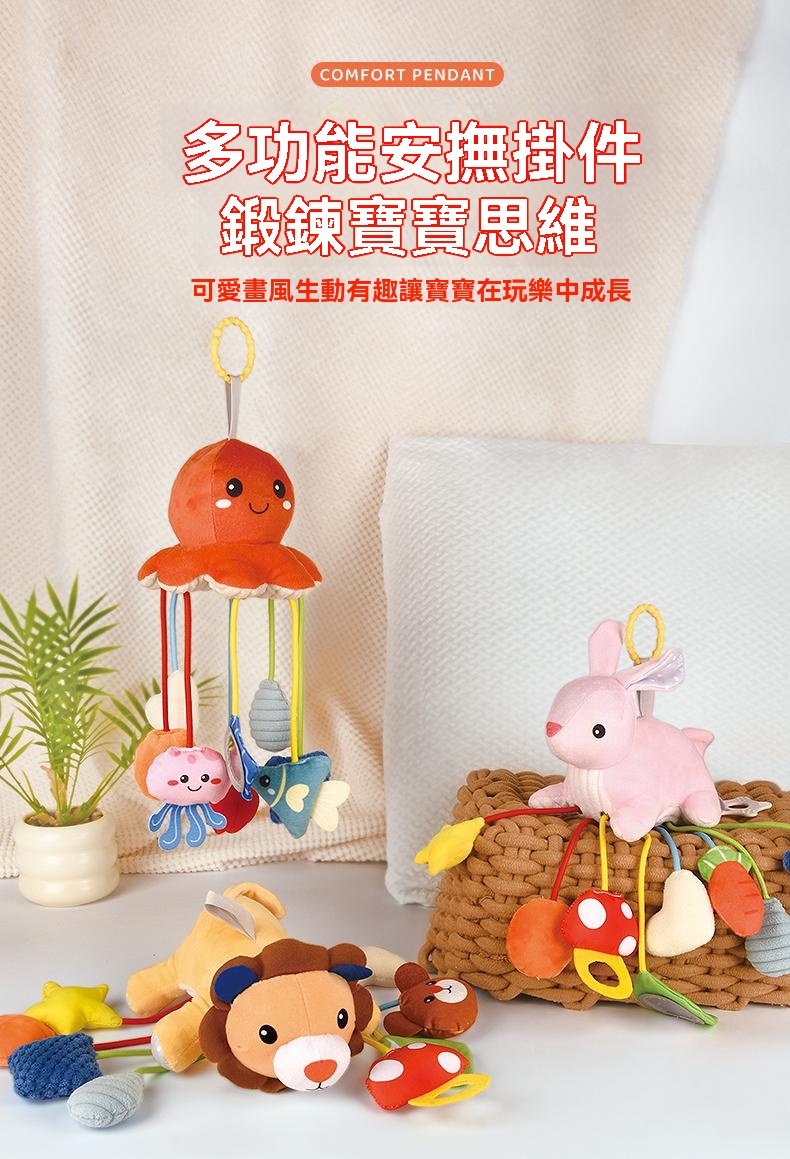 【✨寶寶安撫魔法掛鈴｜推車、汽座、嬰兒床攏總適用！囡仔笑咪咪～媽咪得輕鬆✨】✨醫療級矽膠牙膠，啃咬嘛免驚，強力安全掛勾，怎麼搖都不掉落✨