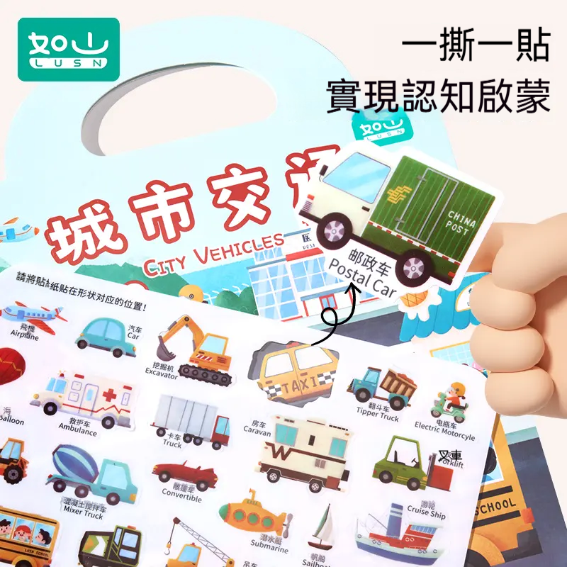 一款非常適合寶寶玩的果凍貼紙書，主題豐富，可適用與早教啟蒙認知 ✅圖案種類豐富 ✅提高寶寶的專注力 ✅貼紙無痕，可在貼紙書上自由貼 ✅安全無毒材質