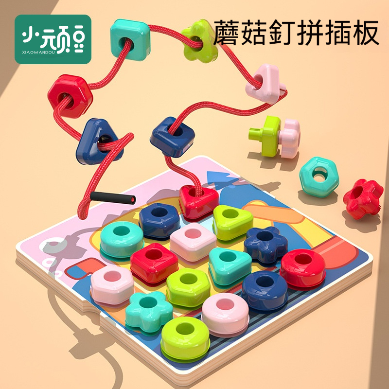 寶寶的多種玩法玩具---多彩創意蘑菇釘閃亮登場了！串珠+疊高高+顏色辨認+形狀辨認 +拼拼圖+認數字玩法 ✅ 專注力 UP! UP! ✅ 創造力 MAX! ✅ 小手靈活性也變得更好了✅ 多種玩法