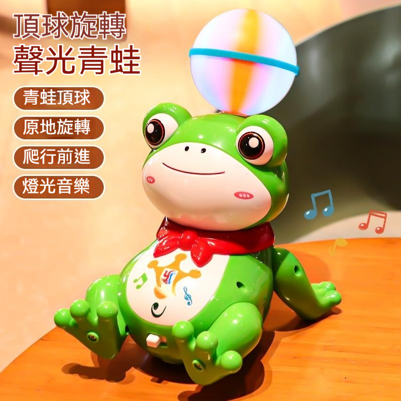 「會頂球的魔法蛙！這隻青蛙讓囝仔爬在後面追～⚡」頭頂小球轉啊轉，七彩燈光閃啊閃✨還會發出呱呱聲+輕快音樂，囡仔看了爬嘎緊嘟嘟！✨
