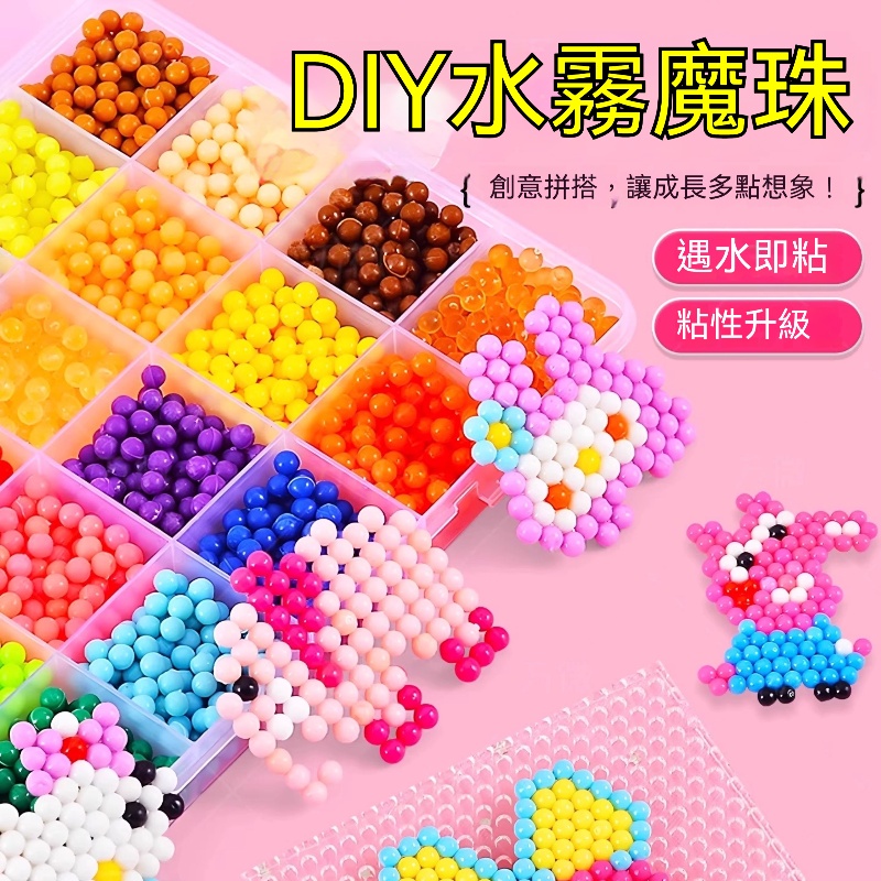 【免熨斗×安全首選】日本創意✕美國STEAM教育！「夜光水霧魔珠」噴水即黏・立體創作×色彩啟蒙一盒搞定！
