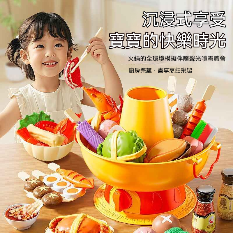 仿真廚房火鍋組~會噴霧超真實!3-6歲小廚神養成計畫 切切樂+燒烤海鮮超豐富