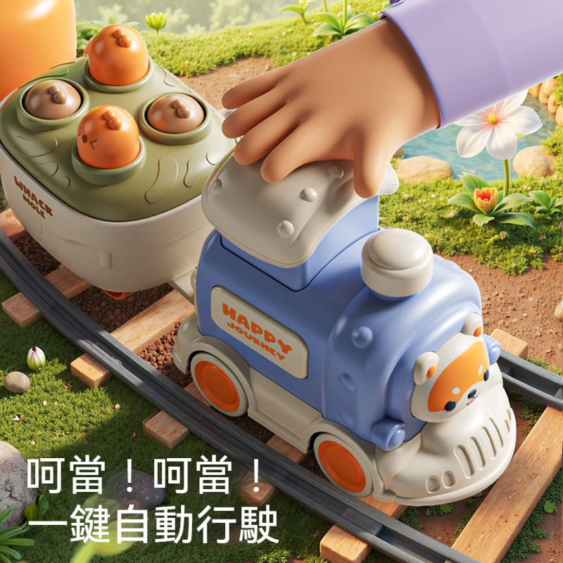 【顛覆想像】一車三玩魔法火車組！打地鼠+形狀配對+磁吸捉蟲全搞定✨【三大玩法・玩出全能腦】 ✅趣味打地鼠：鍛鍊手眼協調與反應力 ✅ 形狀配對車：認知顏色形狀・啟蒙邏輯思維 ✅磁吸捉蟲趣：訓練精細動作與專注力