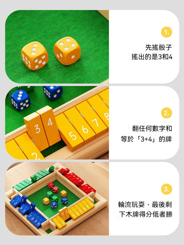 【台灣老師推薦】數字翻翻棋~玩出數學腦!3-6歲必備益智教具 翻牌配對學數感~