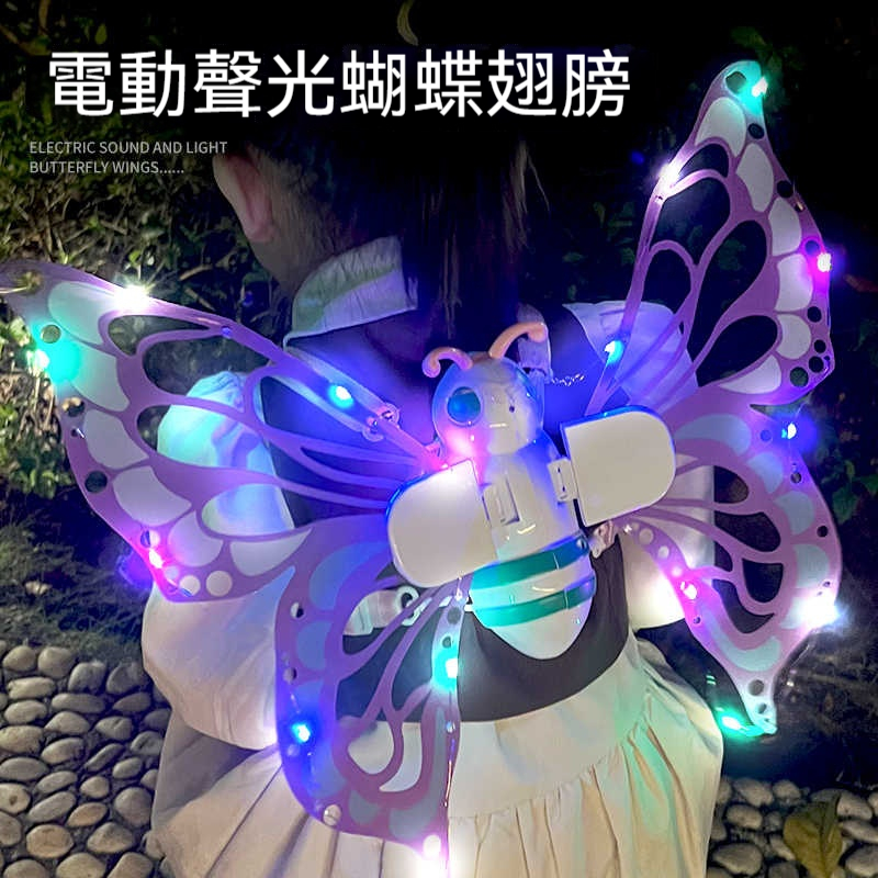 【台灣小女孩瘋搶】發光蝴蝶翅膀~按鍵自動拍動!網美拍照神器 背起來瞬間變身小精靈~